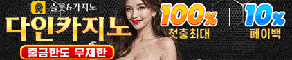 다인