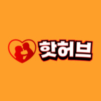 핫허브