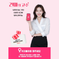 건마의고수