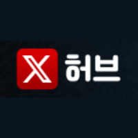 X허브